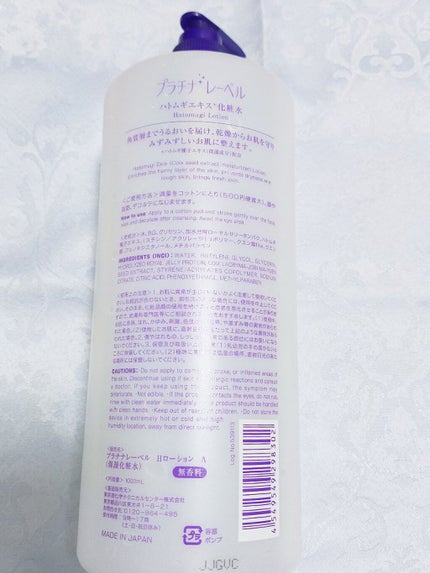 ハトムギエキス化粧水/プラチナレーベル/化粧水を使ったクチコミ(4枚目)