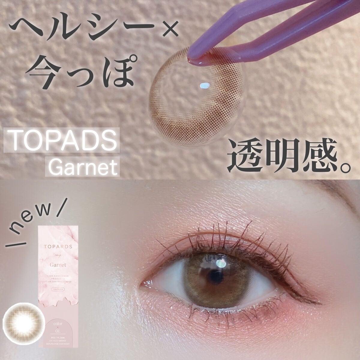TOPARDS 1day/TOPARDS/ワンデー(1DAY)カラコンを使ったクチコミ(1枚目)