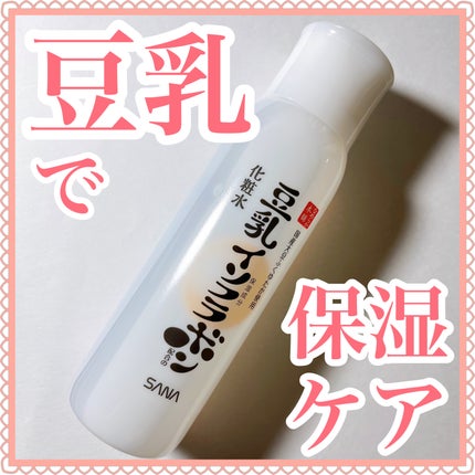 化粧水 NC/なめらか本舗/化粧水を使ったクチコミ(1枚目)