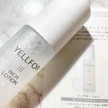 リッチローション/YELLFOR/化粧水を使ったクチコミ(4枚目)