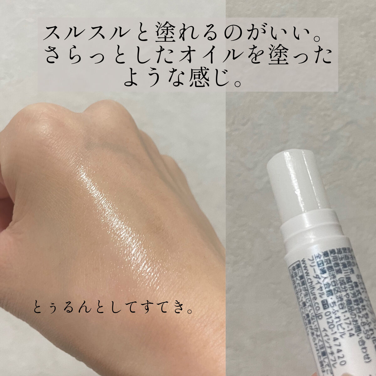 リップ クリーム/ちふれ/リップクリームを使ったクチコミ（3枚目）