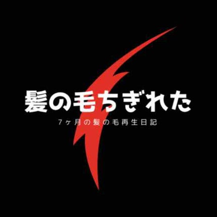 海藻 ヘア エッセンス しっとり/ラサーナ/ヘアオイルを使ったクチコミ(1枚目)