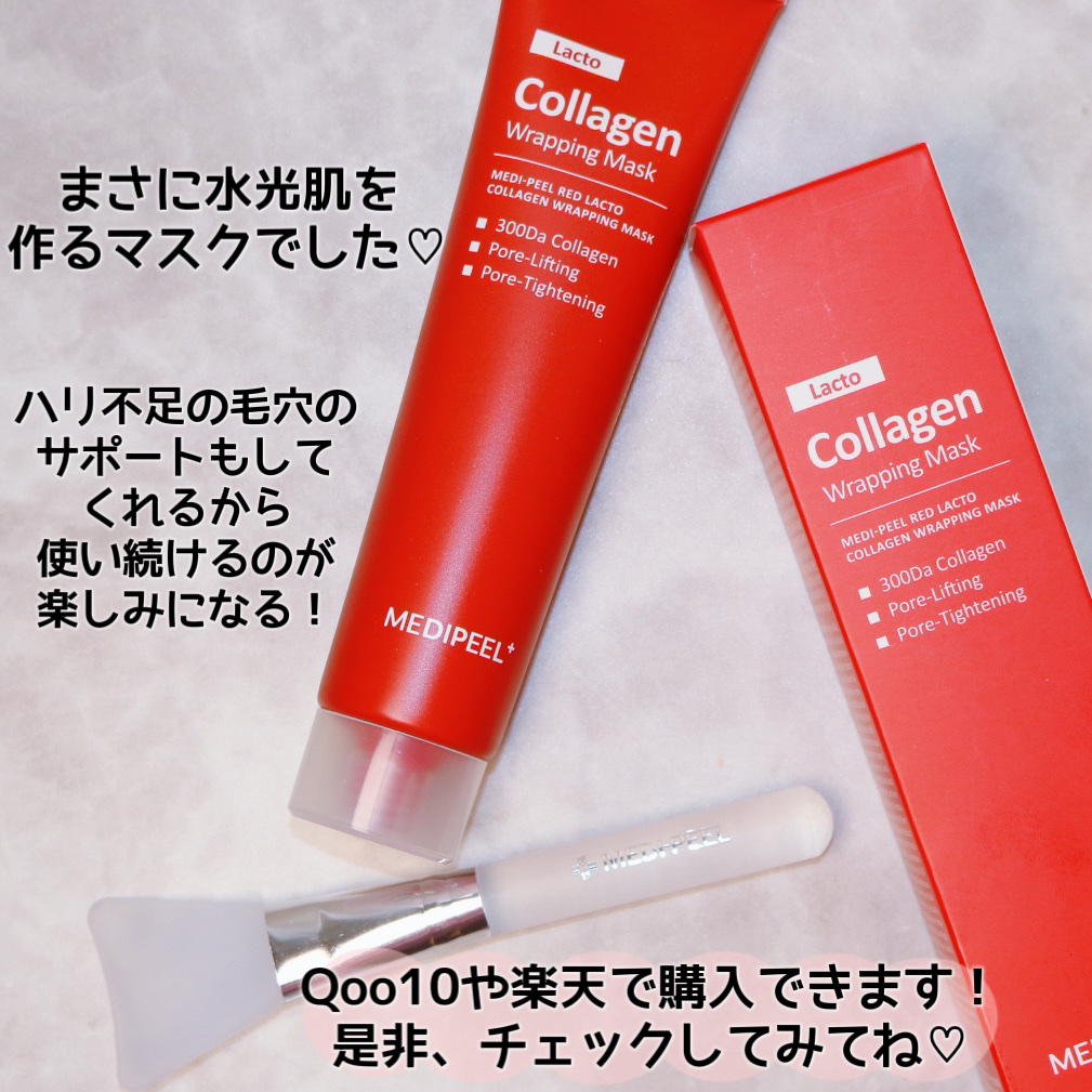 MEDIPEELラッピングマスクセット とMEDICUBE グローウォーター