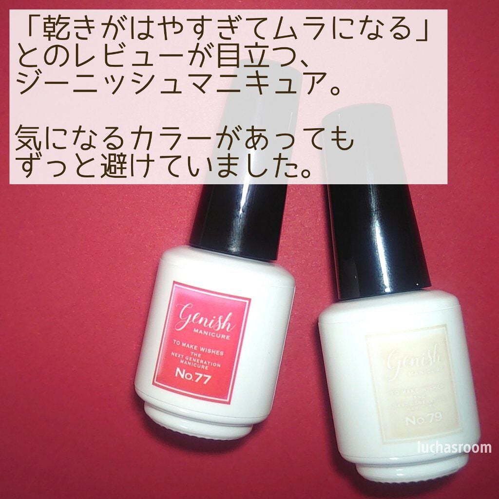 ジーニッシュ/ジーニッシュマニキュア/マニキュアを使ったクチコミ(2枚目)