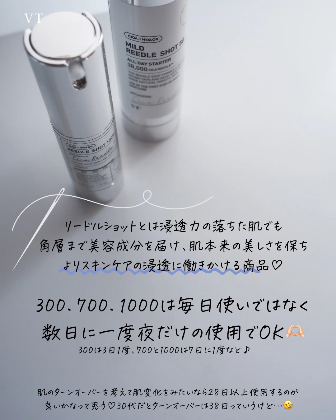 マイルドリードルショット50/VT/美容液を使ったクチコミ（2枚目）