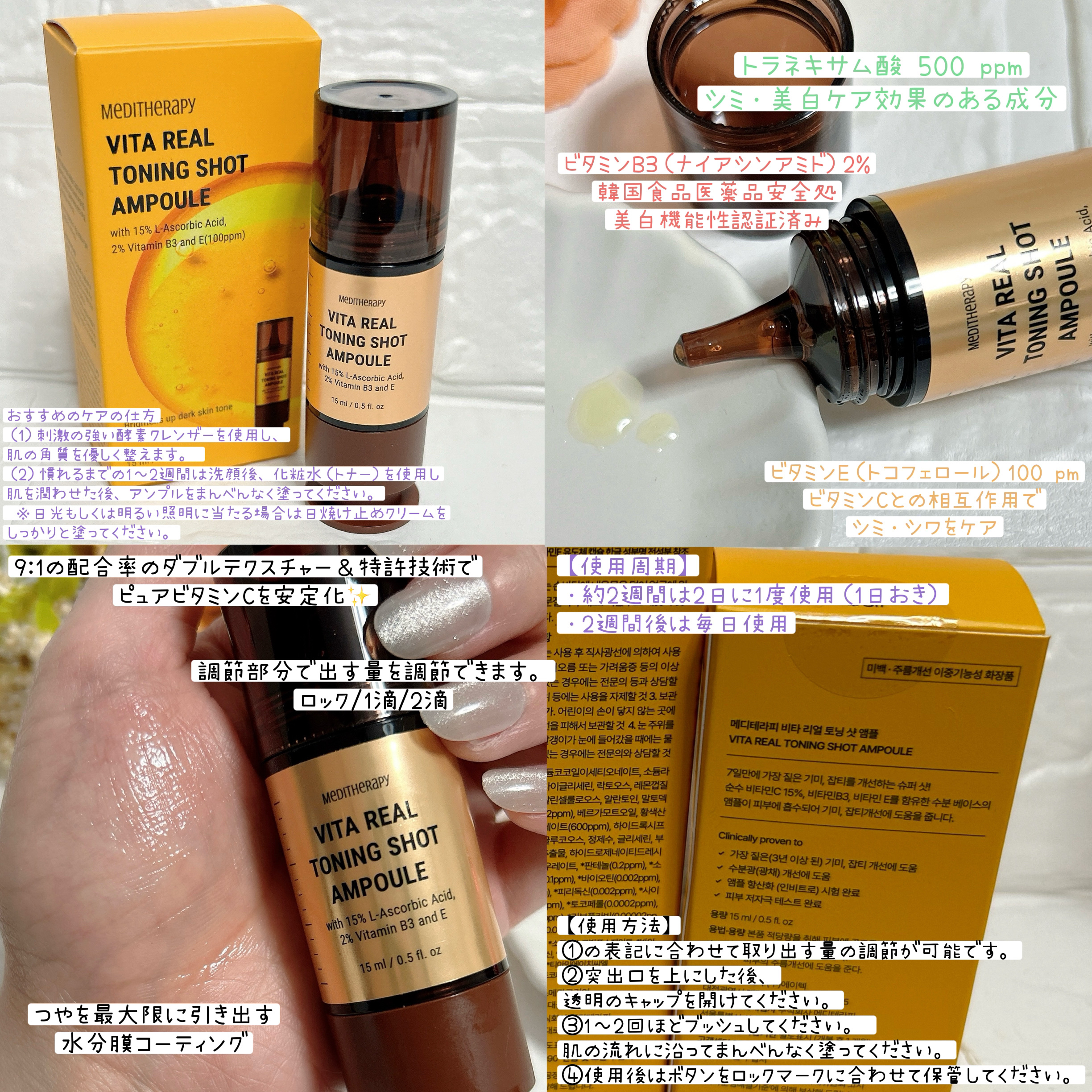 ビタリアルトーニングレーザークリーム/MEDITHERAPY/フェイスクリームを使ったクチコミ（3枚目）