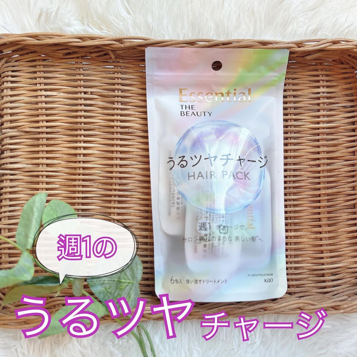 ザビューティ うるツヤチャージヘアパック/エッセンシャル/ヘアマスク・ヘアパックを使ったクチコミ（1枚目）