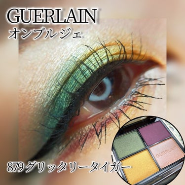 オンブル ジェ/GUERLAIN/パウダーアイシャドウを使ったクチコミ（1枚目）