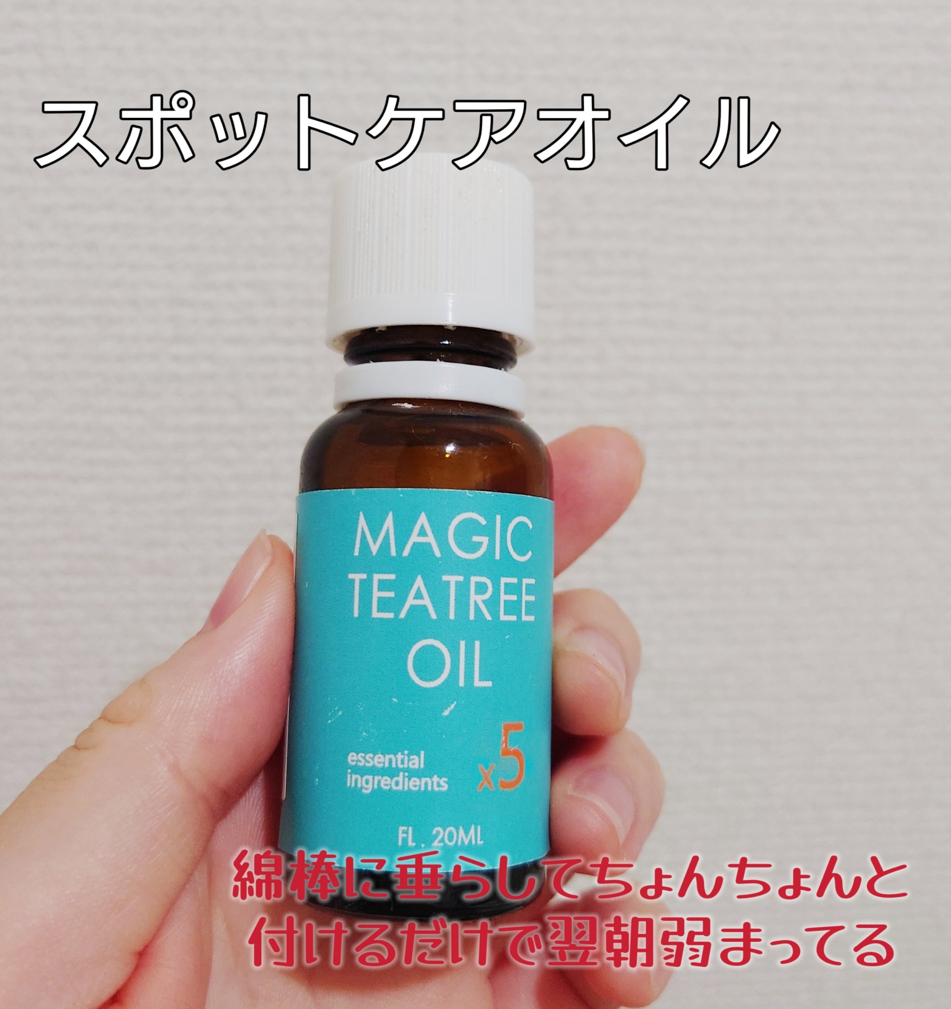 マジックティーツリーオイル/ブラン/フェイスオイルを使ったクチコミ（2枚目）