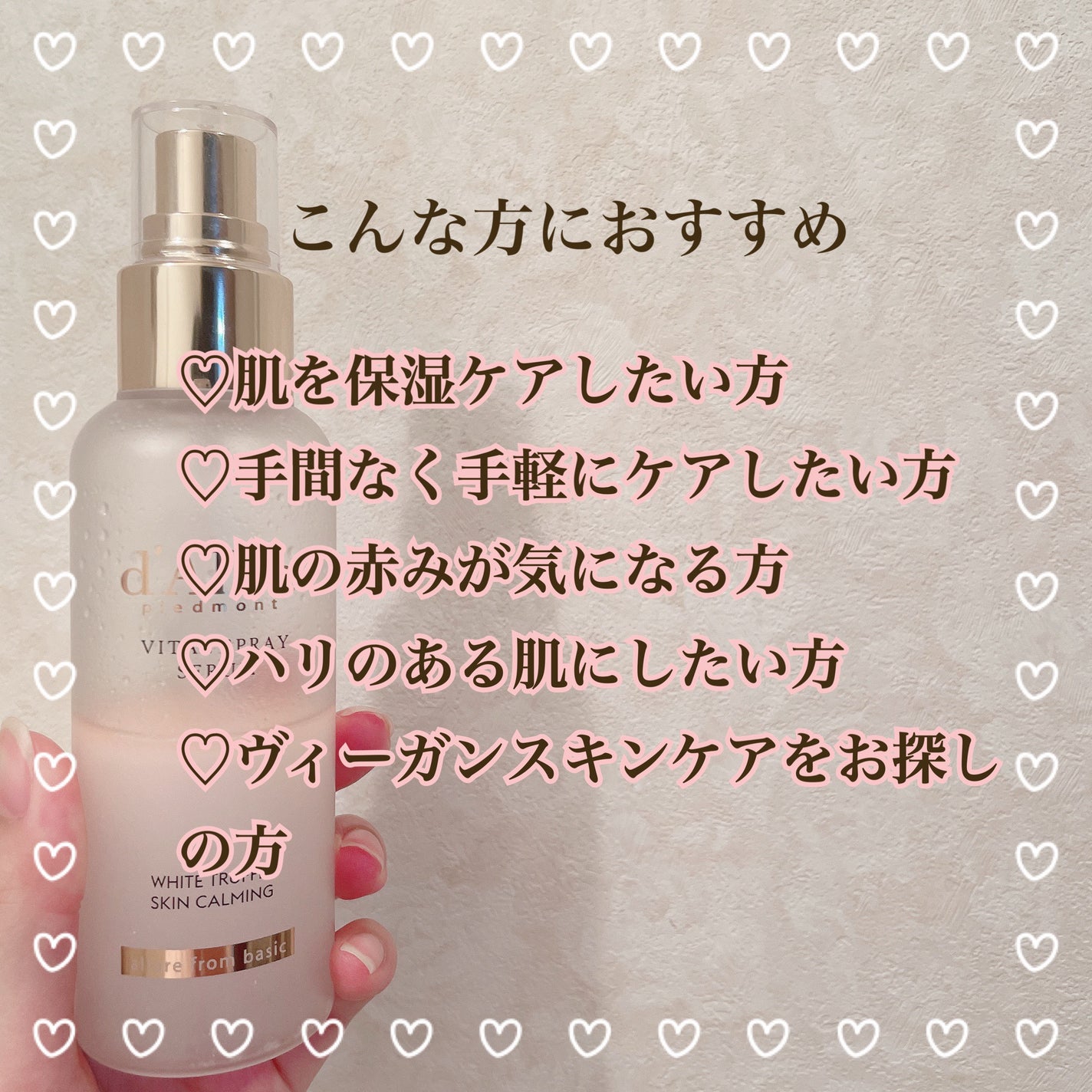 ダルバ ホワイトトリュフバイタルスプレーセラム/ダルバ/ミスト状化粧水を使ったクチコミ(3枚目)