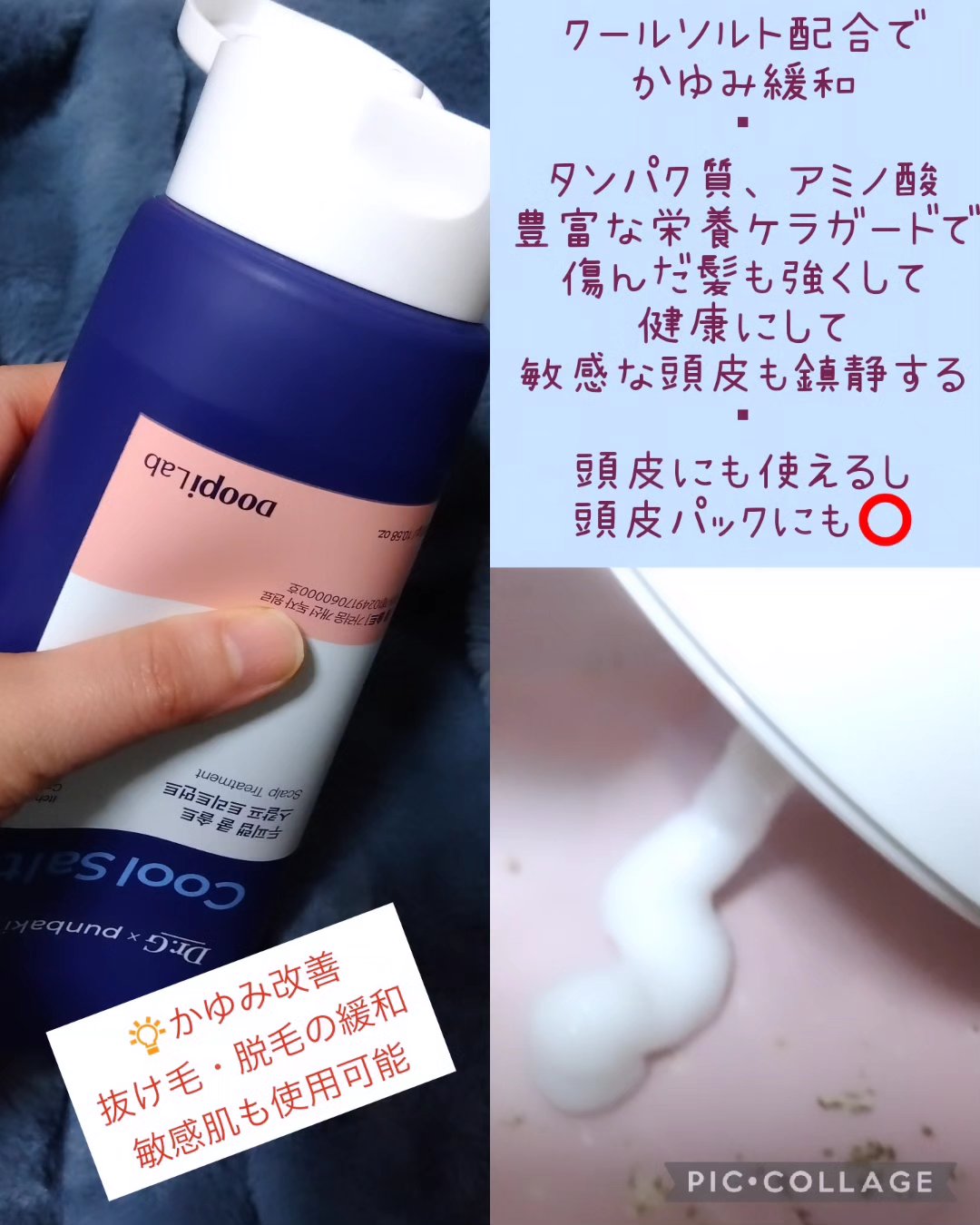 クールソルトスケーリングシャンプー/クールソルトスカルプトリートメント/Dr.G/市販シャンプーを使ったクチコミ（2枚目）