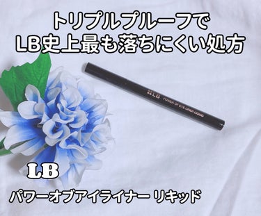 LB パワーオブアイライナー リキッドのクチコミ「.
⁡
𓂃LB𓂃
⁡
パワーオブアイライナー リキッド
⁡
˗˗˗▸◂˗˗˗▸◂˗˗˗▸◂˗˗.....」（1枚目）