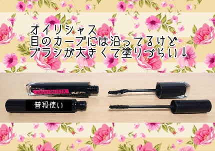 ラッシュニスタ オイリシャス/MAYBELLINE NEW YORK/マスカラを使ったクチコミ(3枚目)