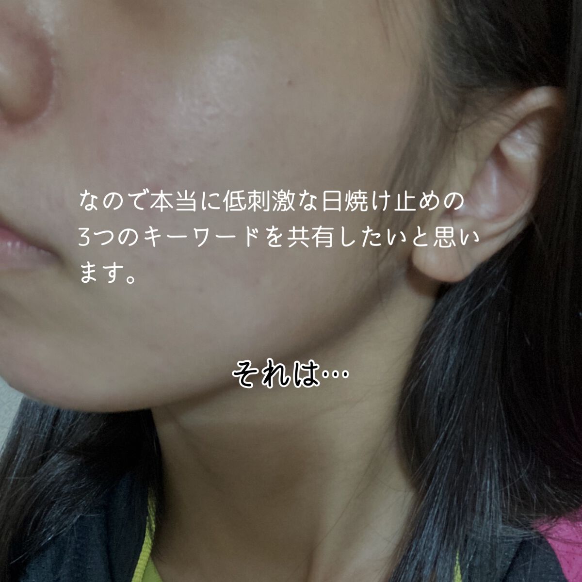 UVマイルドジェルN/マミー/日焼け止めジェルを使ったクチコミ(3枚目)