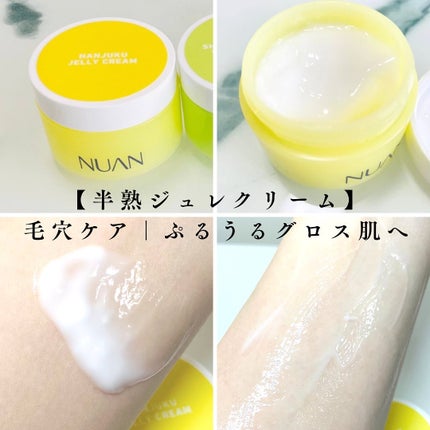 白玉もちウォータークリーム/NUAN/フェイスクリームを使ったクチコミ(2枚目)