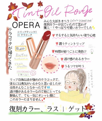 オペラ リップティント N/OPERA/リップティントを使ったクチコミ(1枚目)