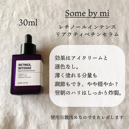 レチノールインテンシブ アドバンスドトリプルアクションアイクリーム/SOME BY MI/アイケア・アイクリームを使ったクチコミ(6枚目)