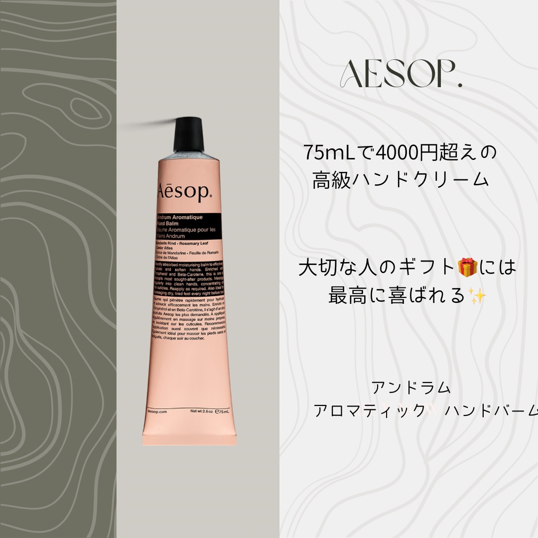 Aēsop ハンドクリーム（500mlボトル） アンドラム　ハンドバーム Aēsop ハンドクリーム（500mlボトル） アンドラム ハンドバーム