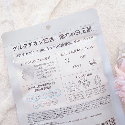 CPフェイスマスク G/カプセルセラム/シートマスク・パックを使ったクチコミ(5枚目)