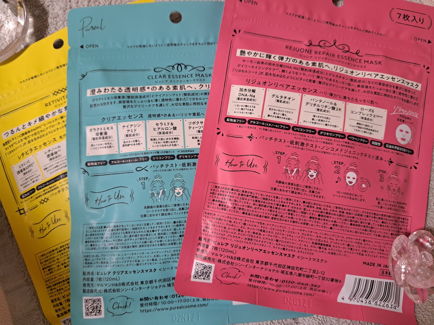 クリアエッセンスマスク/ピュレア/シートマスク・パックを使ったクチコミ(5枚目)