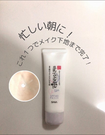 薬用美白スキンケアUV下地/なめらか本舗/化粧下地を使ったクチコミ(1枚目)