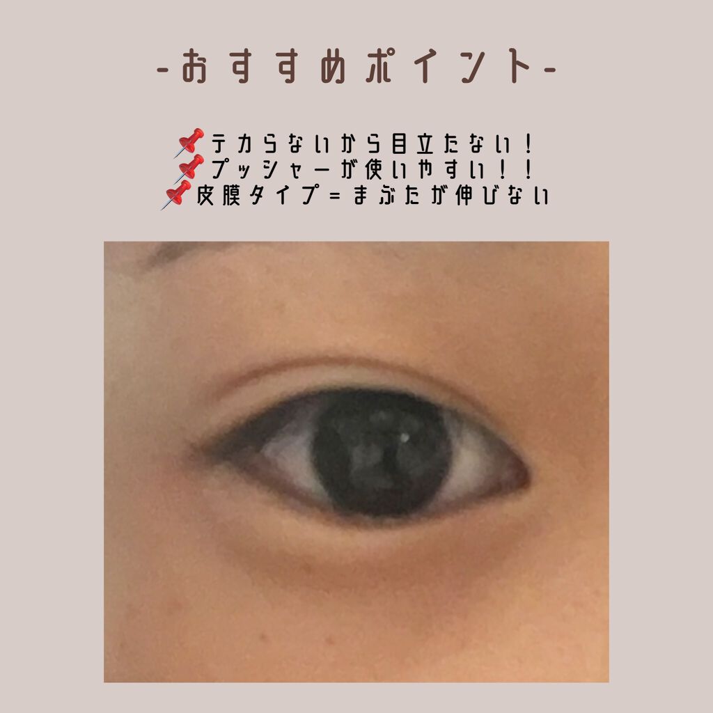 ハイブリッドフィルム スーパーマット/アイトーク/二重まぶた用アイテムを使ったクチコミ(2枚目)