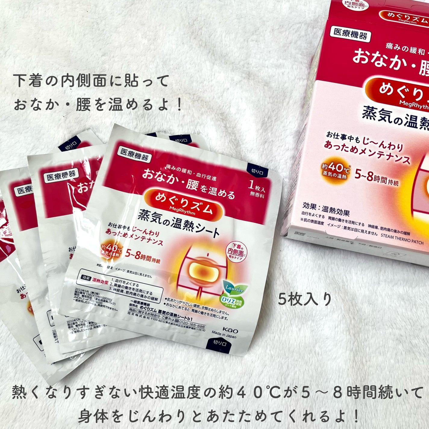 蒸気の温熱シート 下着の内側面に貼るタイプ/めぐりズム/その他を使ったクチコミ(2枚目)