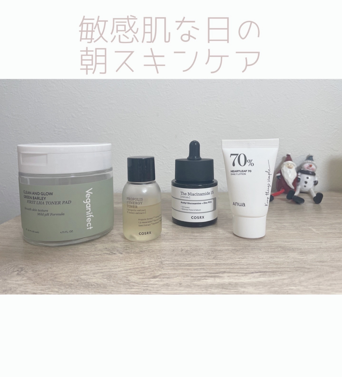 青麦ファーストLHAトナーパッド/Veganifect/トナーパッドを使ったクチコミ（1枚目）