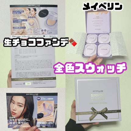 SPステイ クリームパクト ファンデーション/MAYBELLINE NEW YORK/クリーム・エマルジョンファンデーションを使ったクチコミ(1枚目)