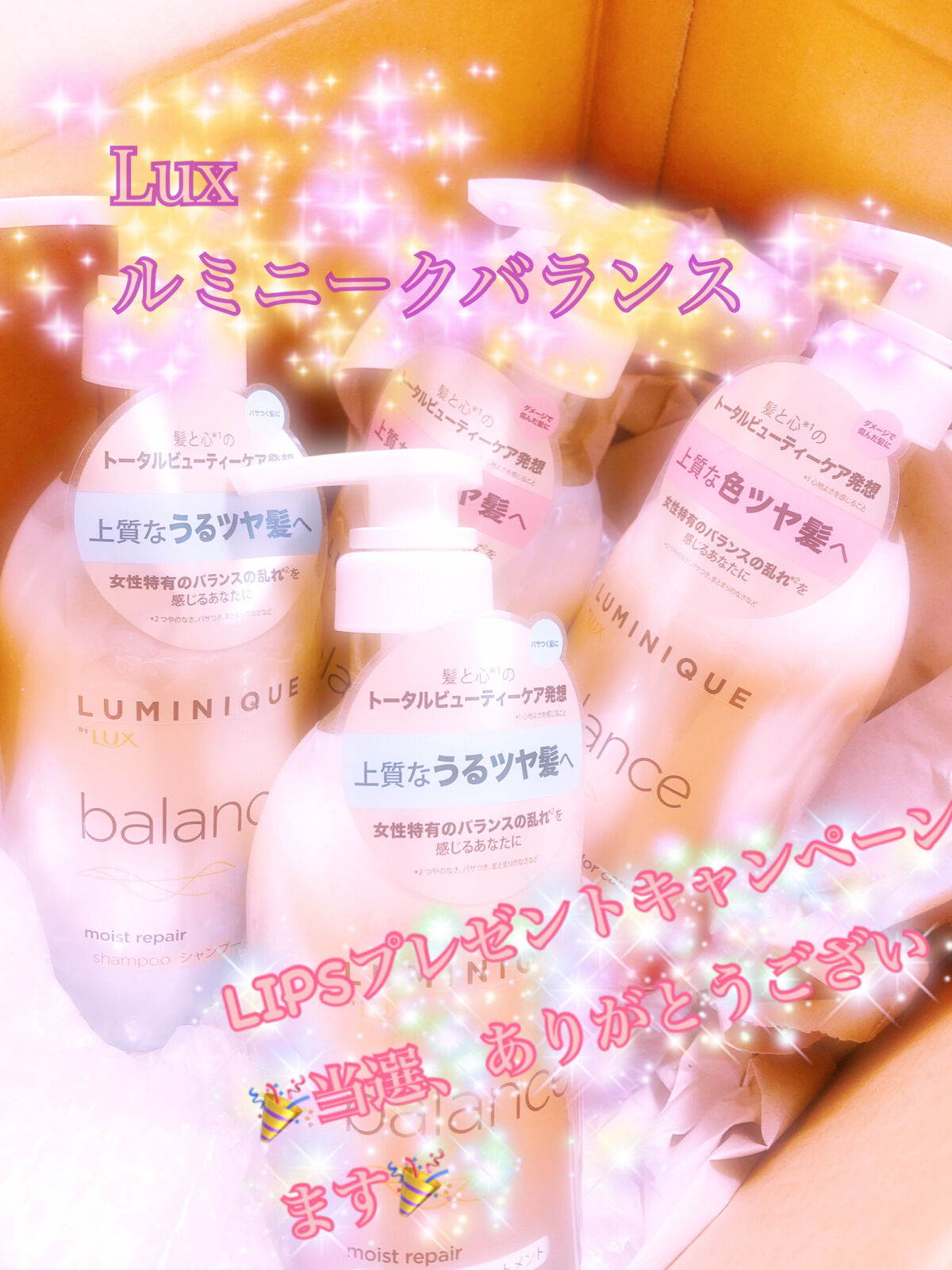 ルミニーク バランス モイストリペア シャンプー/トリートメント/LUX/市販シャンプーを使ったクチコミ（1枚目）