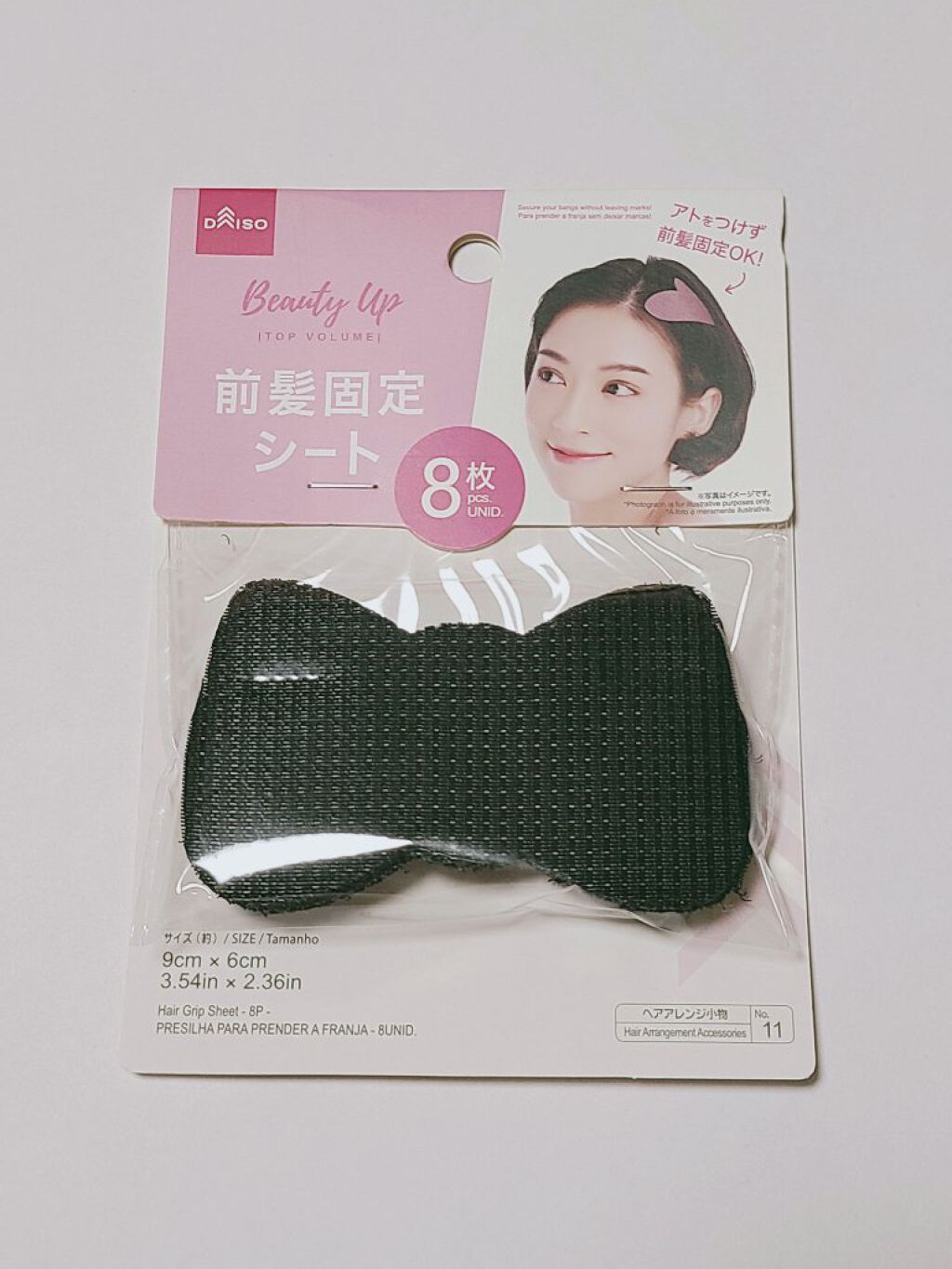 前髪固定シート/DAISO/ヘアアクセサリーを使ったクチコミ（2枚目）