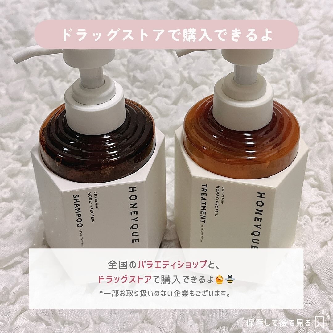 ディープリペア シャンプー モイスト/ヘアトリートメント モイスト/ハニーク/市販シャンプーを使ったクチコミ(9枚目)