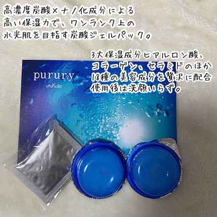 炭酸パック プルリ/ウツクシア/洗い流すパック・マスクを使ったクチコミ(4枚目)