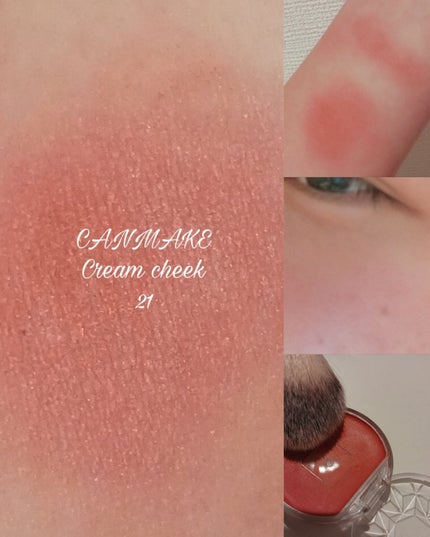 クリームチーク/キャンメイク/ジェル・クリームチークを使ったクチコミ(1枚目)