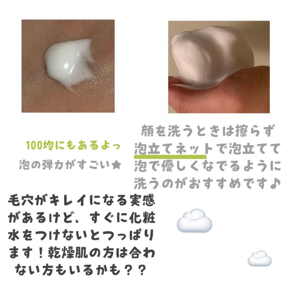 パーフェクトホワイトクレイ/SENKA(専科)/洗顔フォームを使ったクチコミ(2枚目)