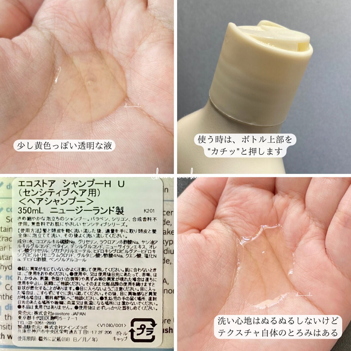 くまこ on LIPS 「【パラベン、シリコン、合成香料不使用】無香料シャンプー🫧---..」(8枚目)