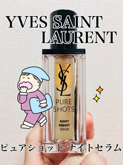 ピュアショット ナイト リチャージセラム/YVES SAINT LAURENT BEAUTE/美容液を使ったクチコミ(1枚目)