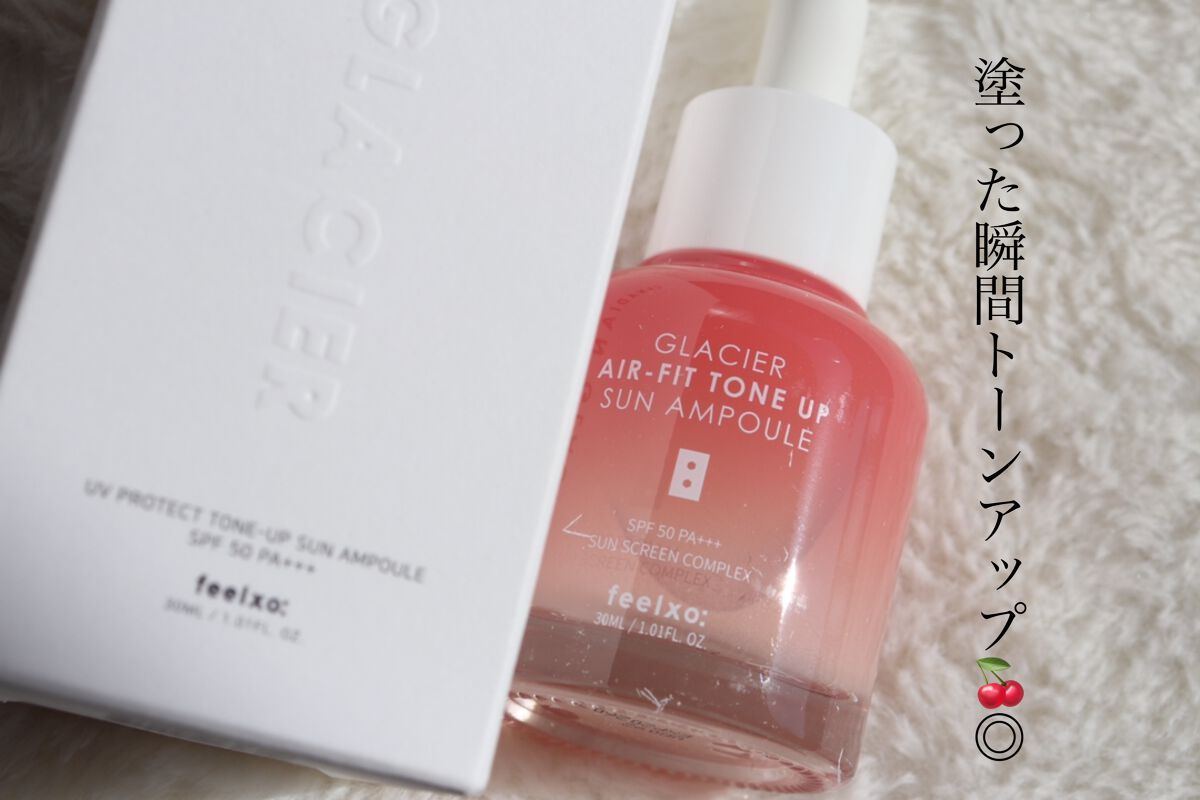 ピルソ グラシアエアフィットトーンアップサンアンプル SPF50 PA+++/feelxo/化粧下地を使ったクチコミ（1枚目）