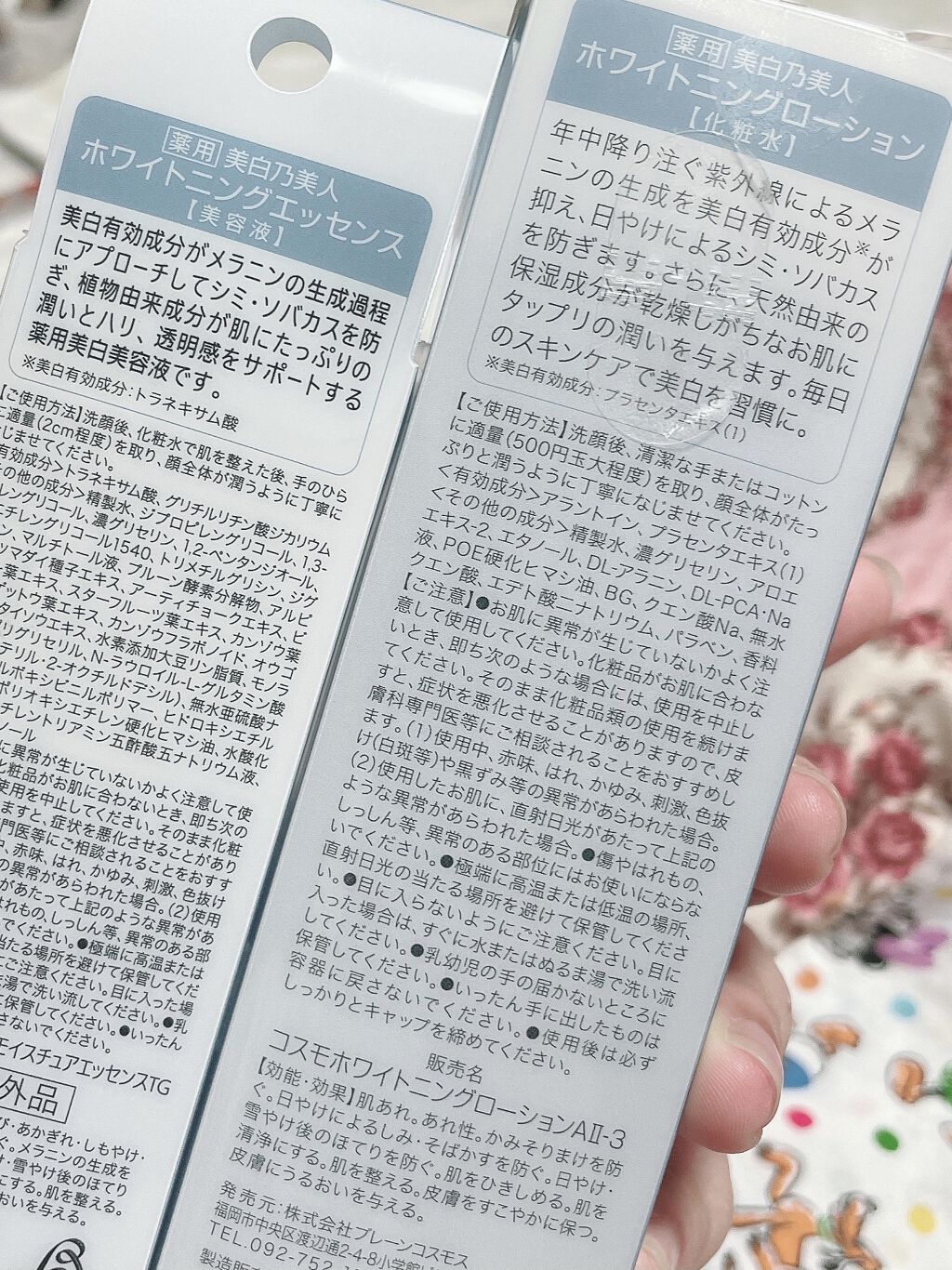 美白乃美人 美白化粧水/BRAIN COSMOS/化粧水を使ったクチコミ（2枚目）