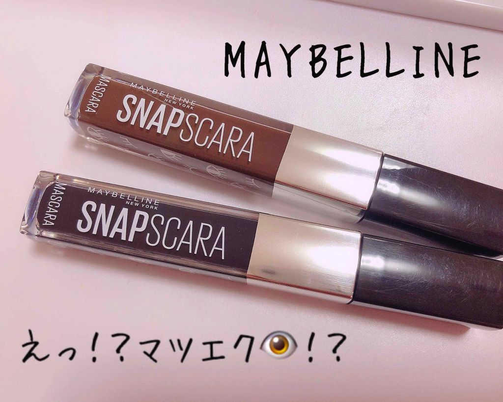 スナップスカラ/MAYBELLINE NEW YORK/マスカラを使ったクチコミ(1枚目)