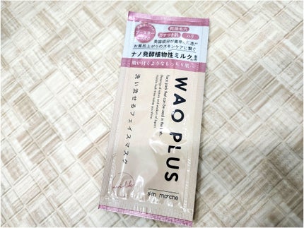skinmarche WAOPLUS プラントベースミルクブースターマスク/ブレーンコスモス/洗い流すパック・マスクを使ったクチコミ(1枚目)