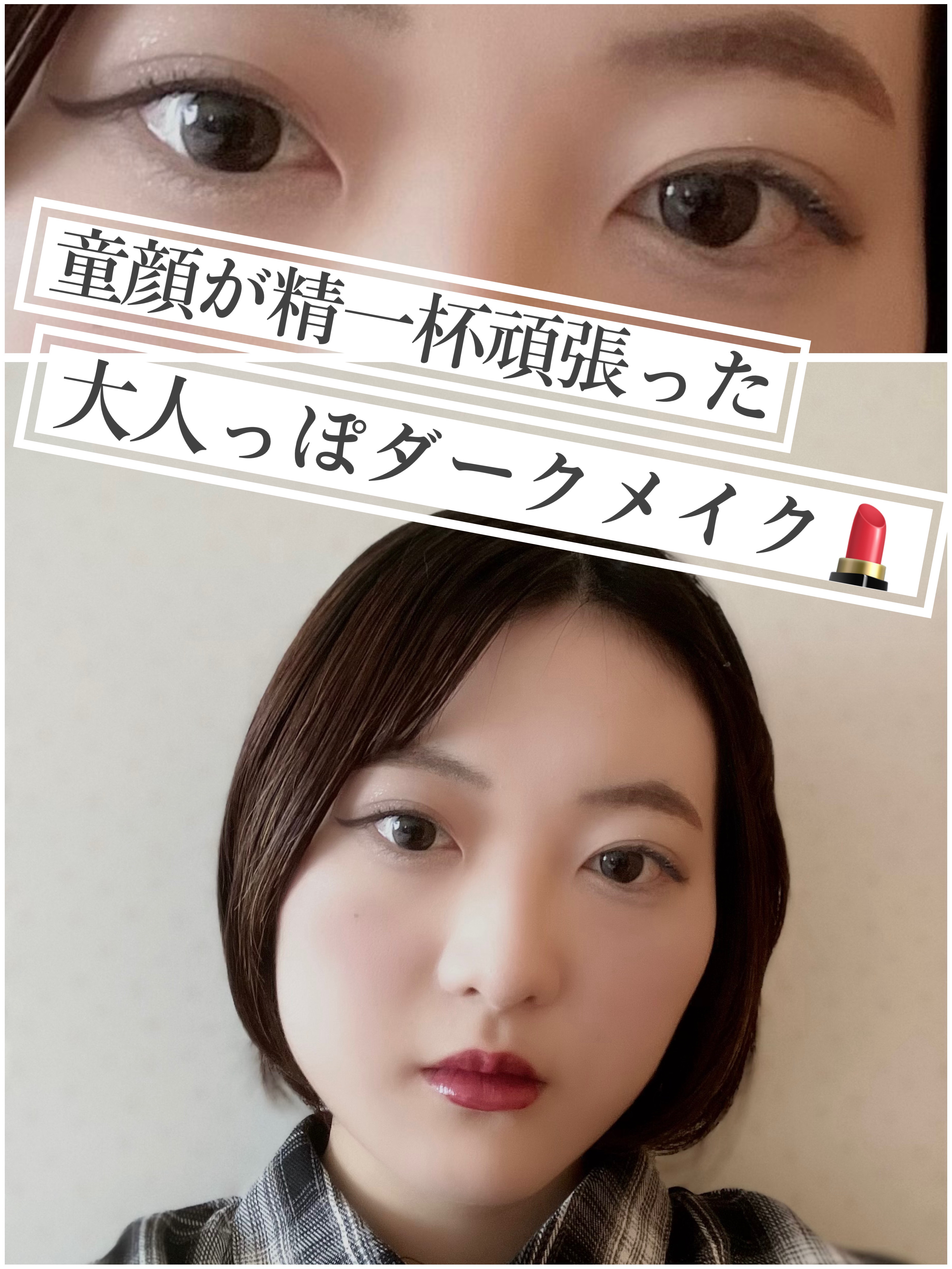 MD インスパイアロングラッシュ カーリングマスカラ/mude./マスカラを使ったクチコミ（1枚目）