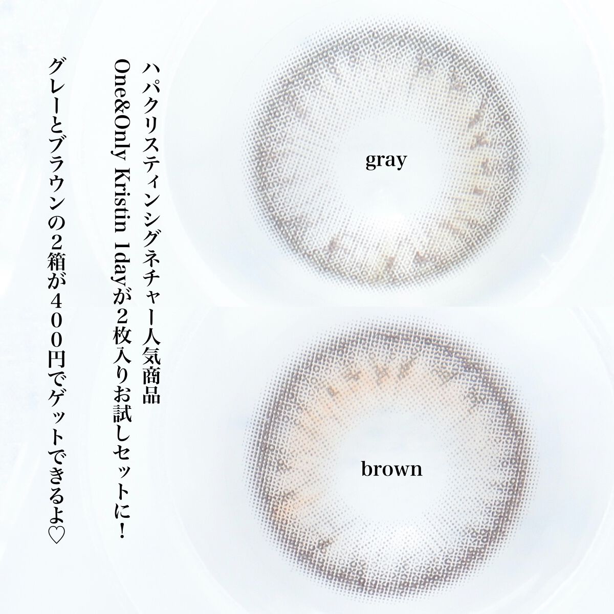 One & Only Kristin/Hapa kristin/カラーコンタクトレンズを使ったクチコミ（2枚目）