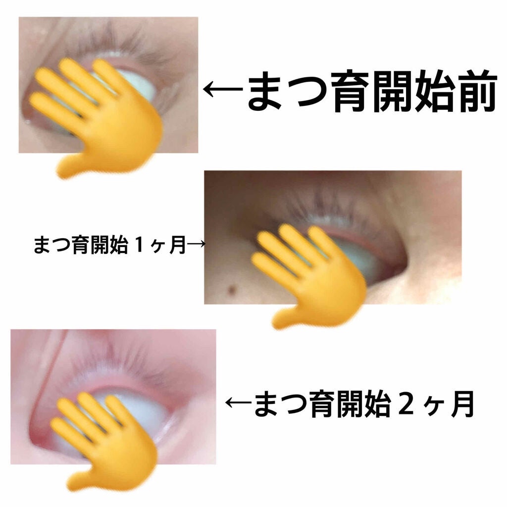 ラッシュジェリードロップ EX/MAJOLICA MAJORCA/まつげ美容液を使ったクチコミ(2枚目)