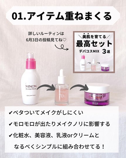 かほ|インスタ6.2万人 on LIPS 「@kaho.skincare▶︎乾燥肌・敏感肌向け朝スキ..」(9枚目)