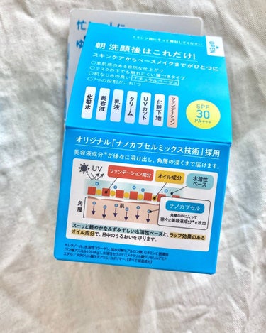 ワンリスト オールインワン デイクリーム/ナリスアップ/オールインワン化粧品を使ったクチコミ（5枚目）