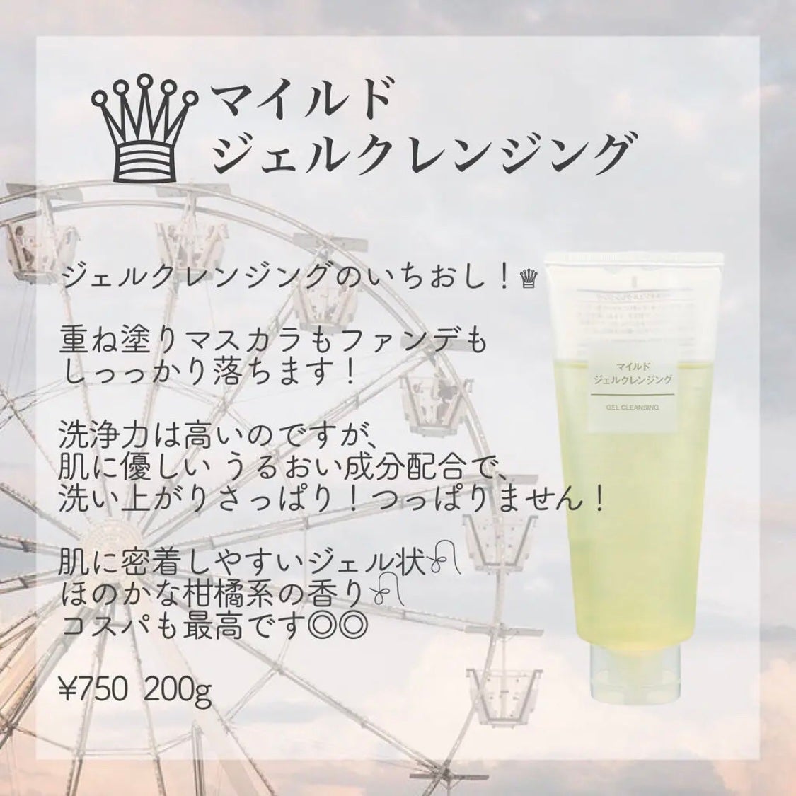 化粧水・敏感肌用・高保湿タイプ/無印良品/化粧水を使ったクチコミ(6枚目)