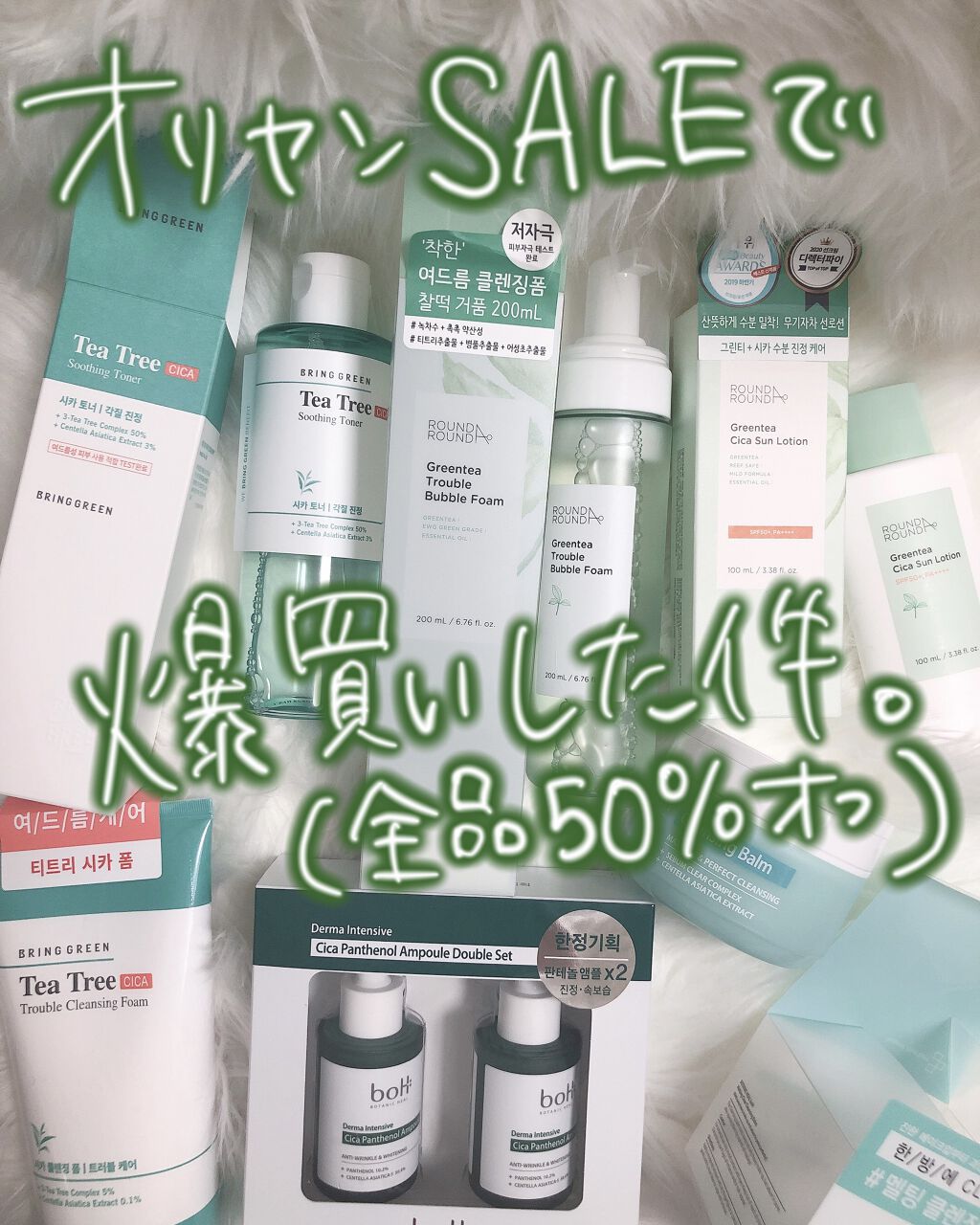 ティーツリーシカスージングトナー/BRING GREEN/化粧水を使ったクチコミ（1枚目）