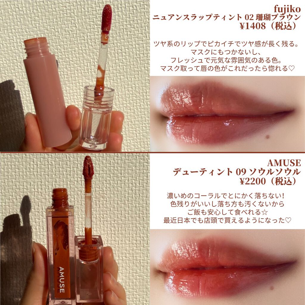 ジューシーラスティングティント/rom&nd/リップティントを使ったクチコミ(6枚目)