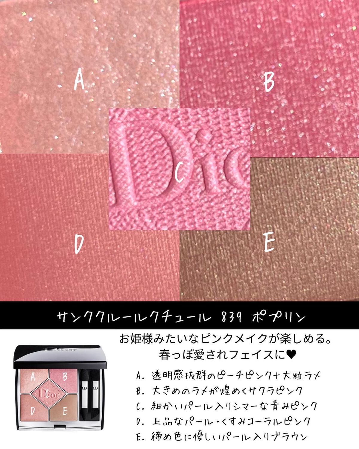 【旧】サンク クルール クチュール/Dior/アイシャドウパレットを使ったクチコミ(3枚目)